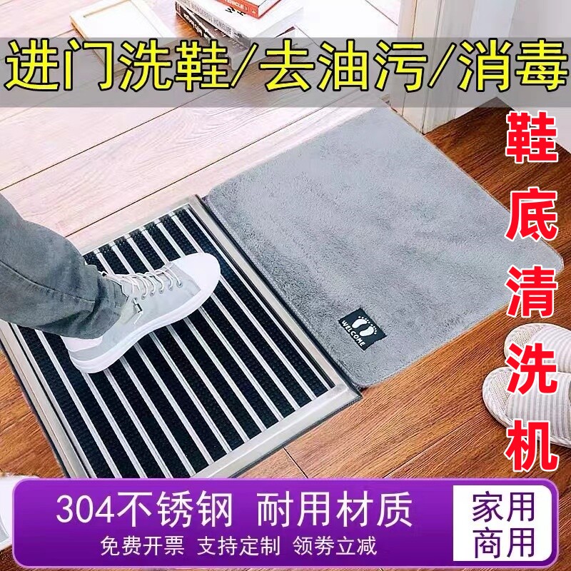门口洗鞋机除菌地垫刷入户鞋底清洗机清理消毒无尘神器懒人除尘机