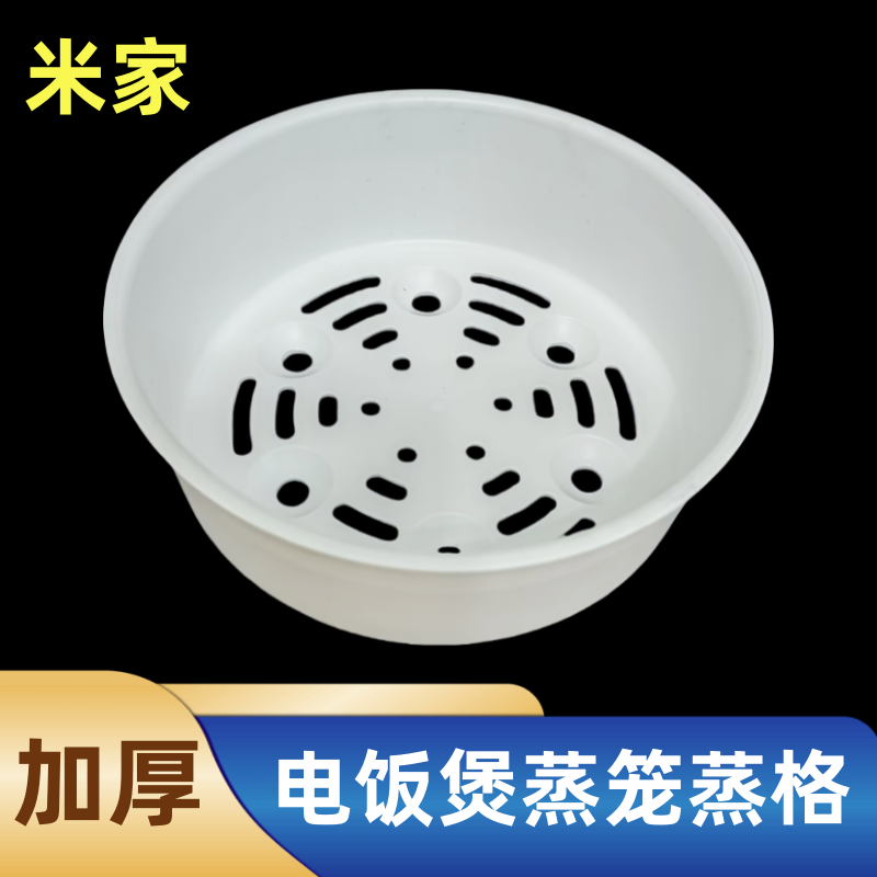 通用小米1.6L蒸笼DFB201CM米家快煮C1电饭锅蒸格3L4L5L升蒸屉配件