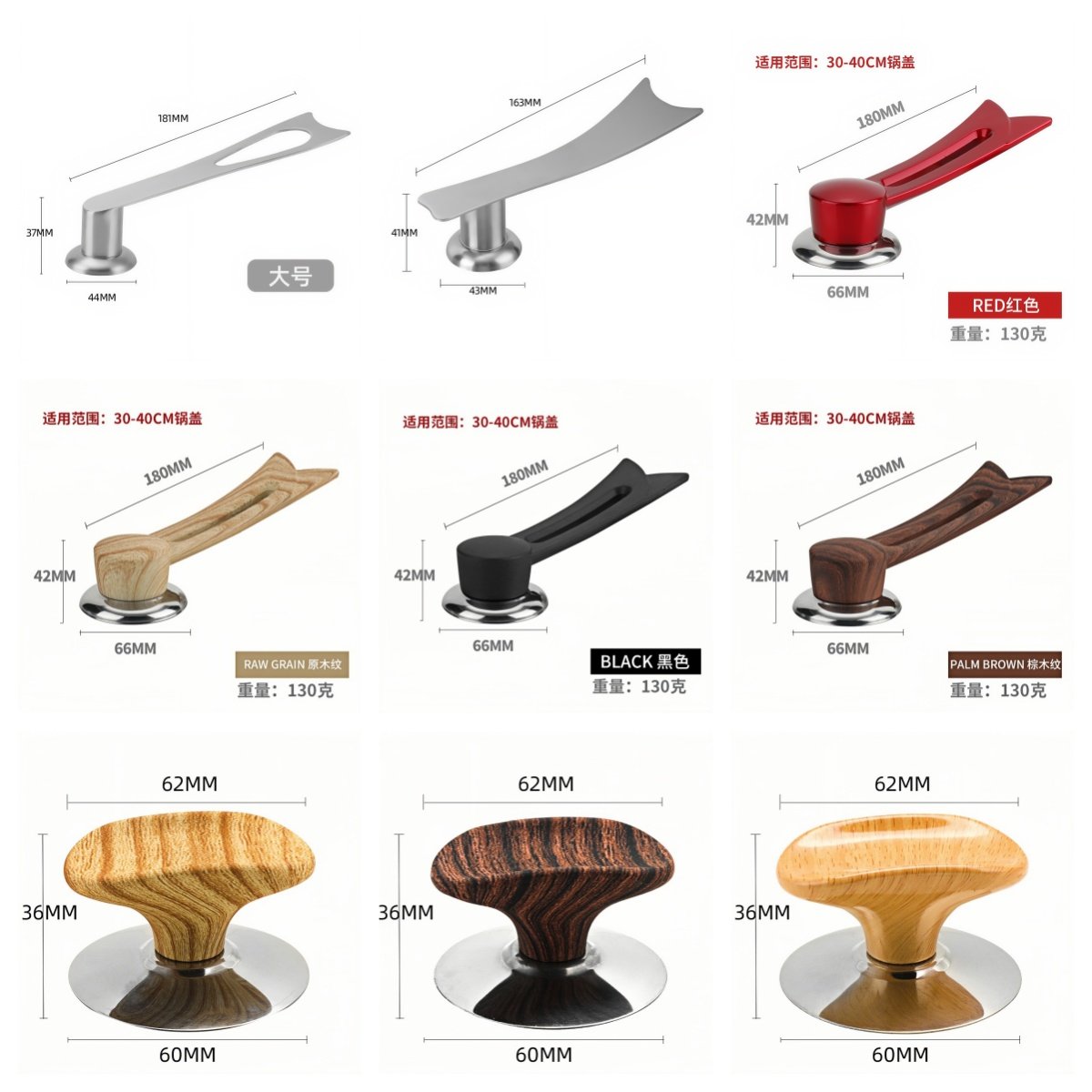 木纹可立式锅盖把手配件大小通用顶帽玻璃盖头帽锅盖手柄防烫提钮