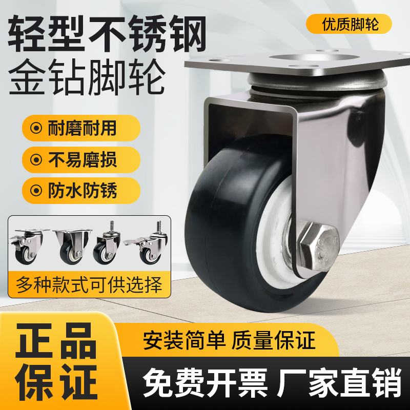轻型1.5寸2寸2.5寸万向轮不锈钢金钻轮不锈钢脚轮黑色家具轮