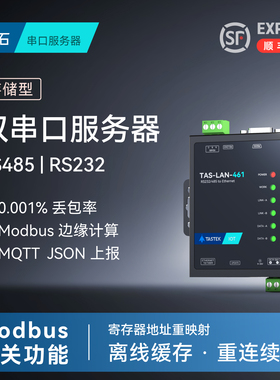 【塔石】RS232/485双串口服务器网口以太网转串口rj45通信modbus网关RTU转tcp传输mqtt数据json通信模块http