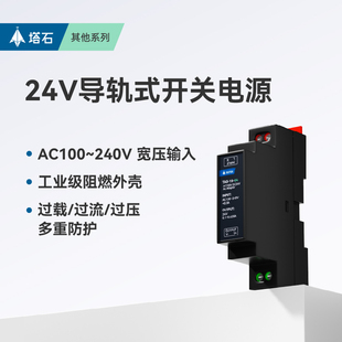 塔石小体积15W导轨式开关电源220V转24V直流变压器TAS-15-24