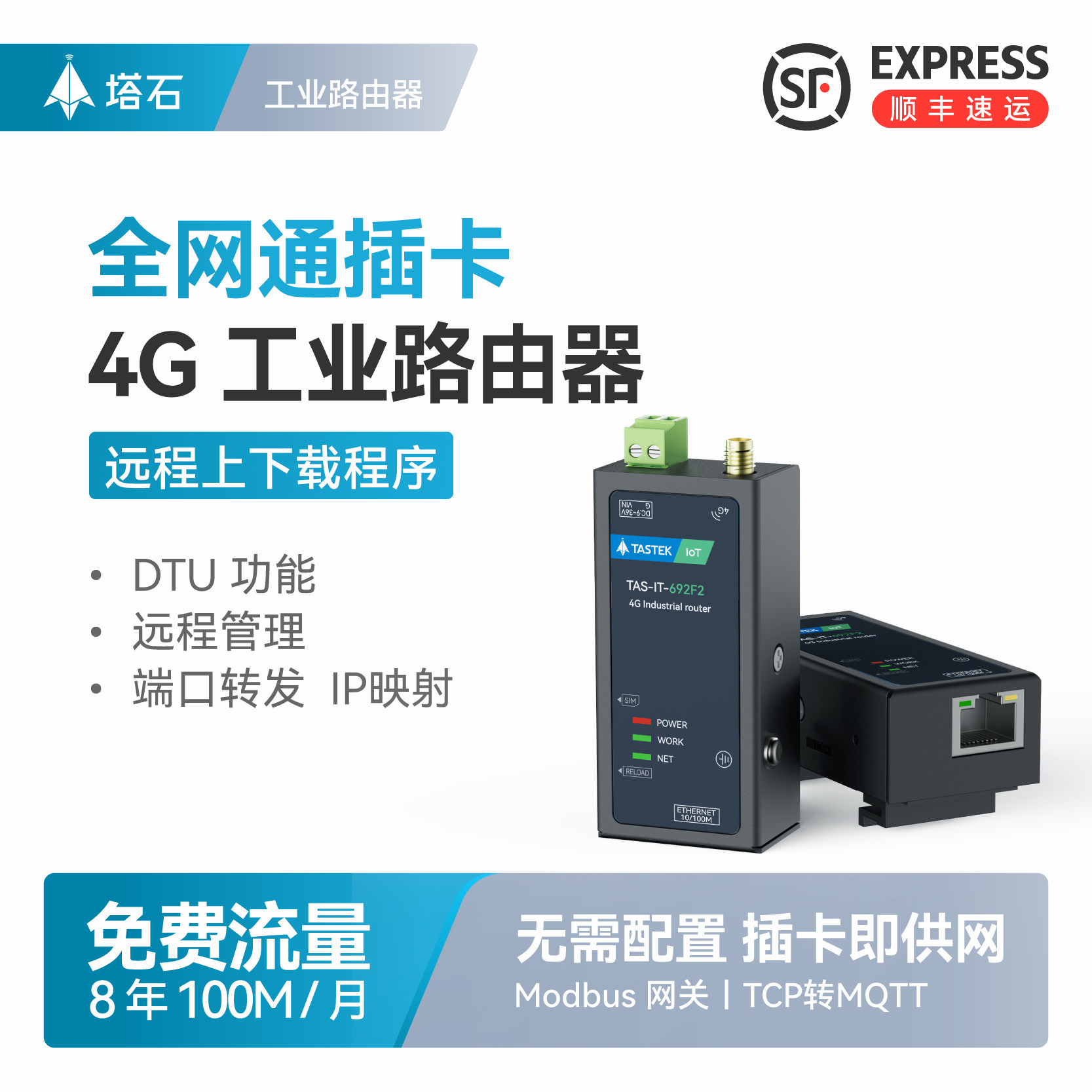 【塔石】4G工业级路由器PLC网口串口WiFi以太网无线传输插卡全网通SIM监控异地组网供网上网cpe网关远程运维