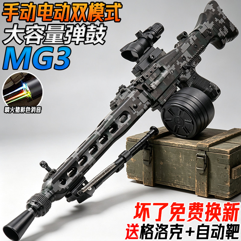 MG3轻机抢手自一体水晶枪玩具电动连发m338儿童男孩自动水子弹枪