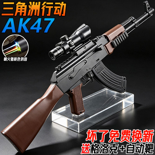 三角洲行动AK47电动连发水子弹突击枪玩具儿童男孩手自一体水晶枪