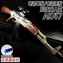 阿卡AK一47水晶玩具抢成人突击电动连发男孩仿真射程远软弹专用枪