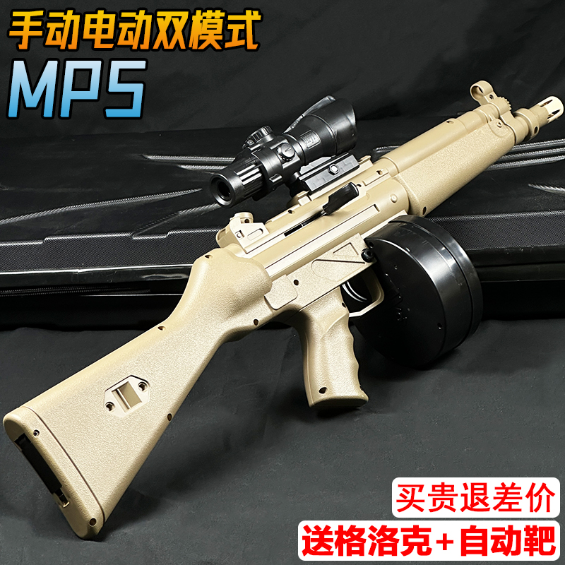 MP5冲锋水晶枪电动连发玩具
