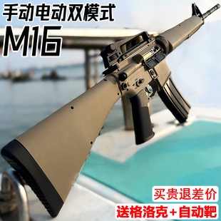 M16水晶电动连发突击步儿童玩具手自一体m416冲锋自动软弹专用枪