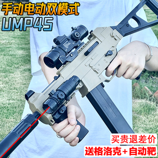 电动连发UMP45冲锋水晶枪儿童吃鸡玩具仿真P90手自一体软弹专用枪