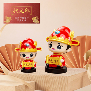 金榜题名状元郎摆件逢考必过高考上岸学生毕业创意摇头桌面吉祥物