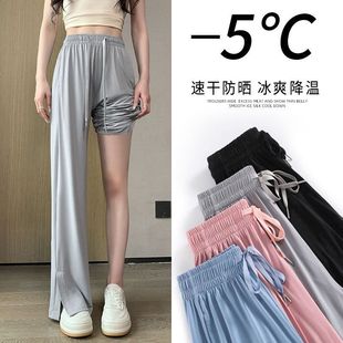 子 冰丝阔腿裤 女春夏薄款 2025新款 宽松休闲直筒防晒防蚊开叉速干裤