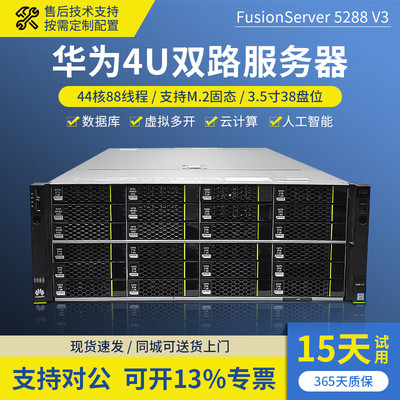 华为超聚变5288V5二手机架式服务器4U双路36大盘大数据存储云计算