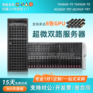 超微4028GR 4029GP二手服务器8卡AI智能训练深度学习人工智能GPU