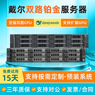 R740XD双路服务器2U机架式 R740 虚拟化存储 R730XD Dell戴尔R730