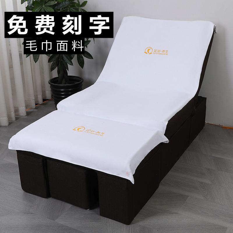 足浴沙发巾四件套防滑足疗店床单两件套美容院采耳修脚按摩椅垫