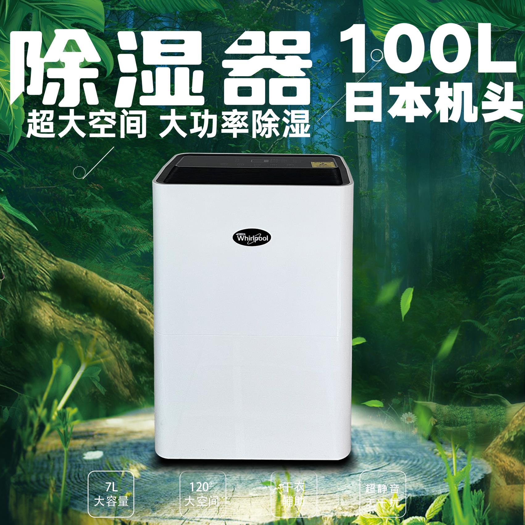 除湿机除变频地下室静音惠而浦家用100L除湿仓库原装进口