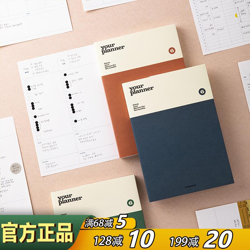 Livework韩国胶套月周半年计划日程本自填手帐时间轴记事日记手账