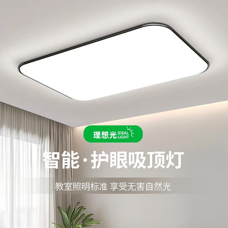 简约大气客厅吸顶灯2025新款超薄超亮led卧室书房饭厅大厅灯家用