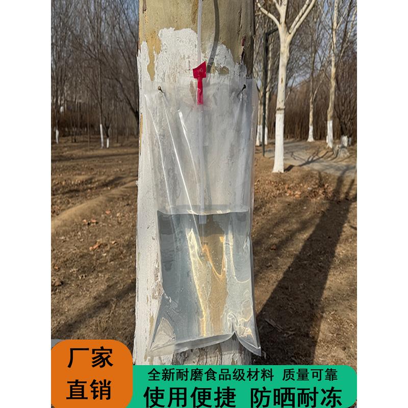 白桦树汁采集袋加厚密封液体包装袋食品级蓄水挂钉式树汁大容量袋