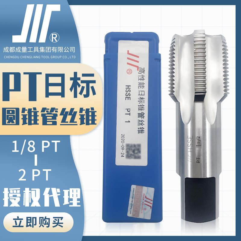 成量PT高性能日标圆锥管机用螺丝攻川牌管螺纹螺丝攻PT1/4高精度