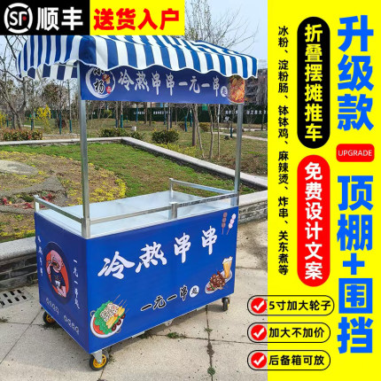 夜市摆摊小推车可折叠桌冰粉专用网红流动手推烤肠小吃移动地摊架
