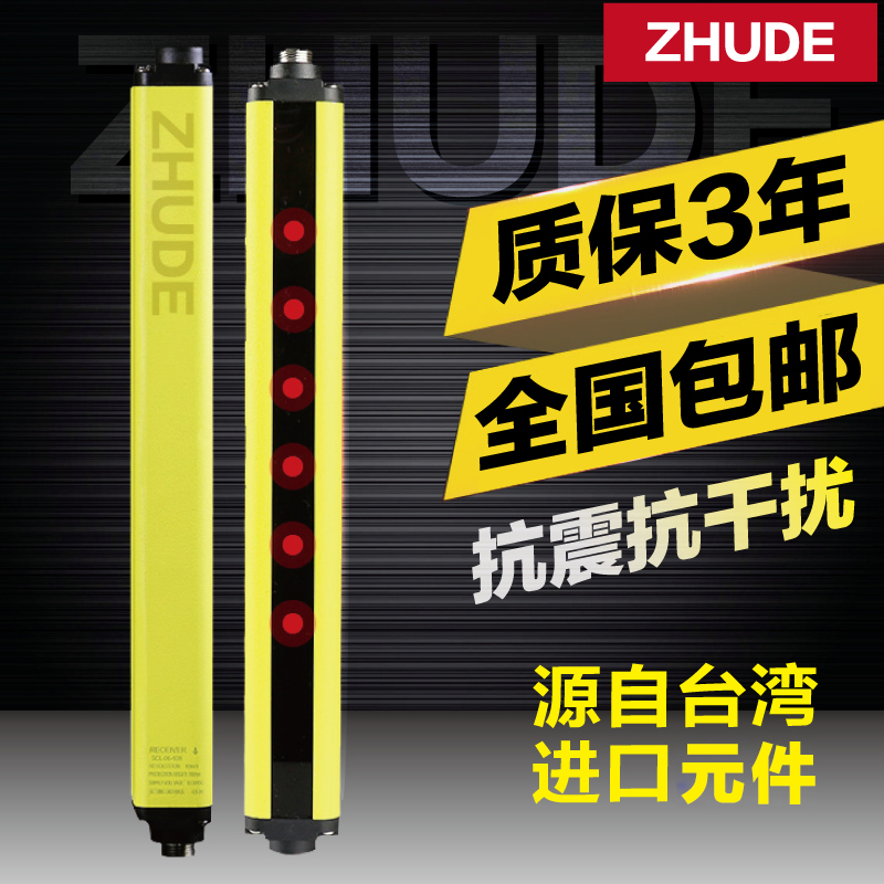 铸德光栅光幕传感器红外对射探测器护手安全冲床保护器报警感应器