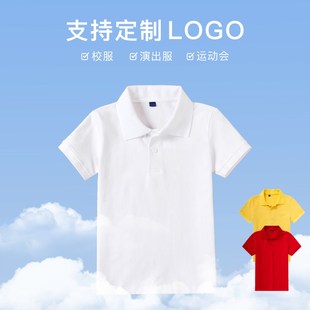 男童t恤短袖 红色女童儿童带领体恤校服浅蓝 白色polo衫 夏纯棉薄款
