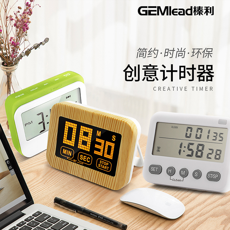 定时倒计时器奶茶店厨房提醒器时间管理定时闹钟学生做题秒表静音