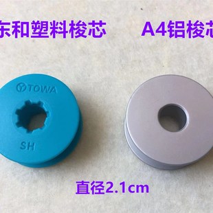 机梭心电脑平车铝梭芯平缝机东和塑料锁芯梭壳底线心缝纫机 杰克装