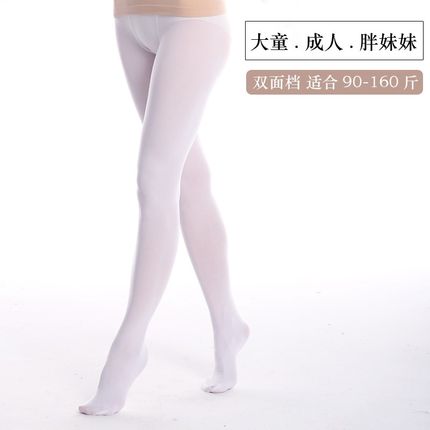 白色连裤袜加肥加大码春秋踩脚袜裤丝袜成人舞蹈袜练功学生打底袜