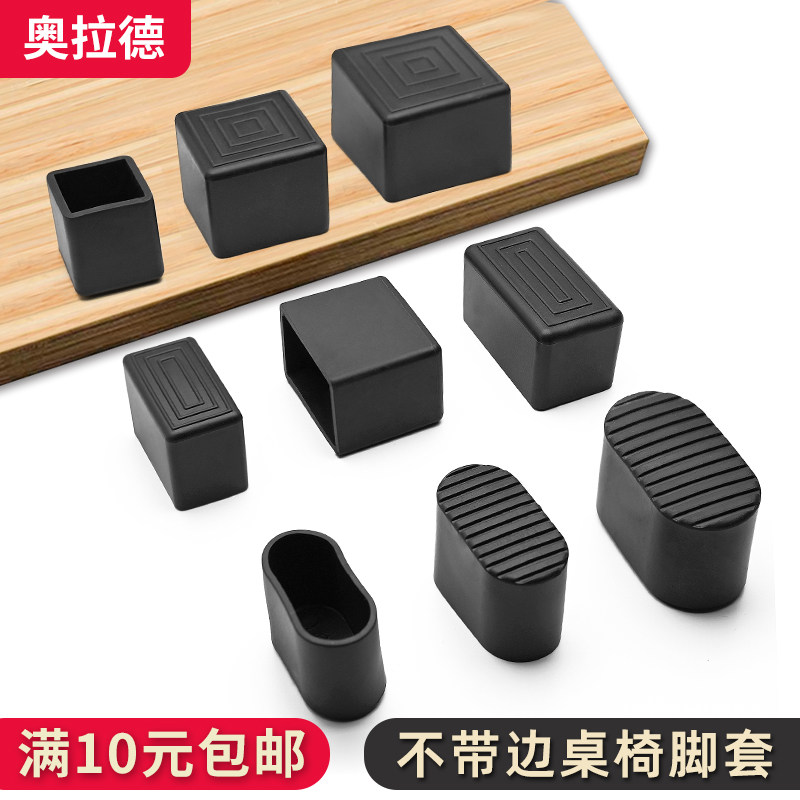 不带边方形管套不带边方套奥拉德