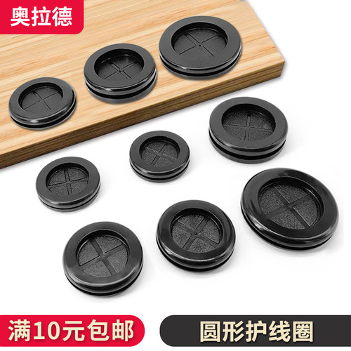 奥拉德橡皮圈过线圈环保双面护线