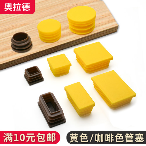 奥拉德家具配件管塞满10元包邮