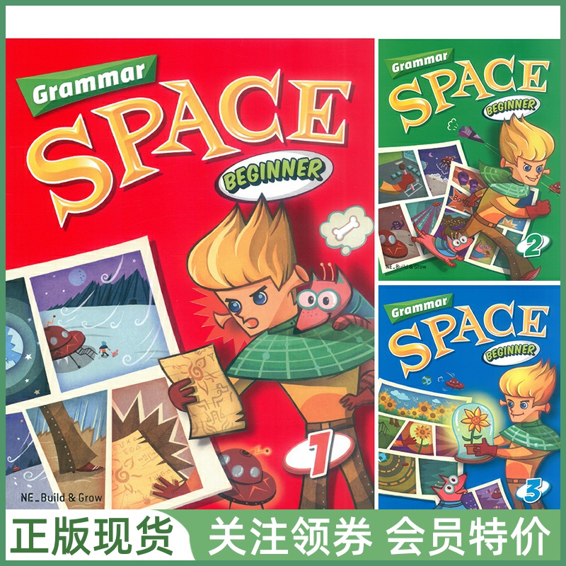 韩国NE出版社出版的少儿英语语法教材之一