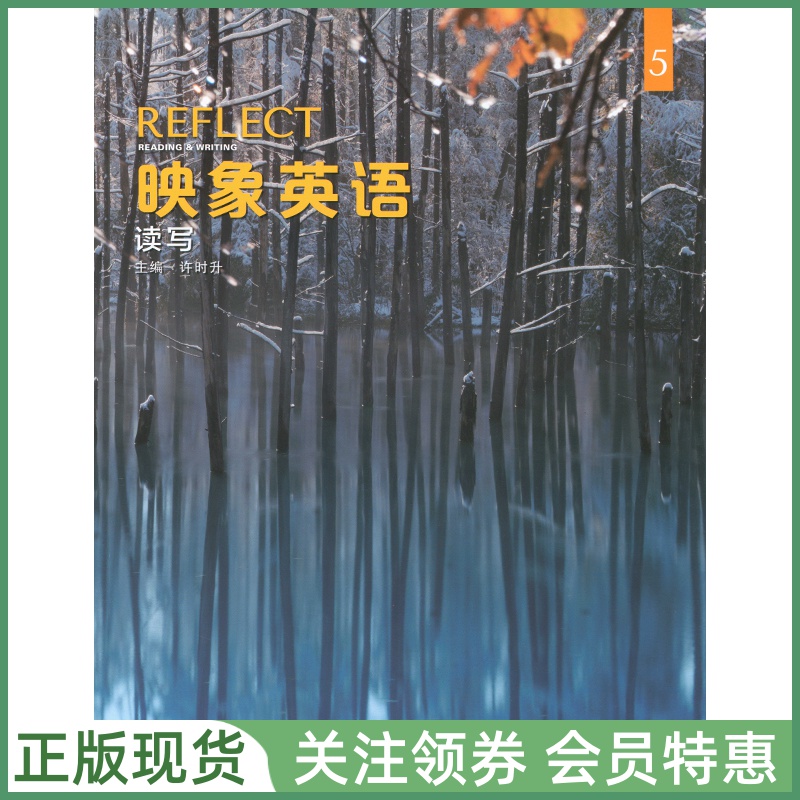 国家地理读写技能训练Reflect