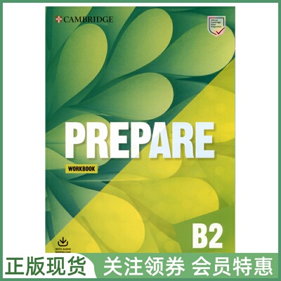 剑桥证书考试备考教材Prepare