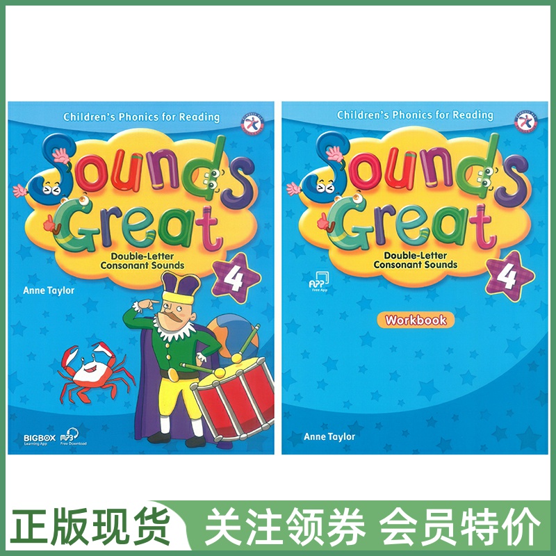 Compass拼读教材SoundsGreat