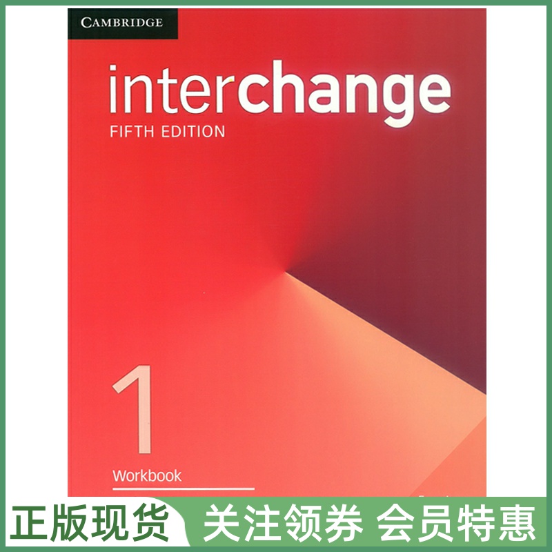 剑桥国际英语教程Interchange