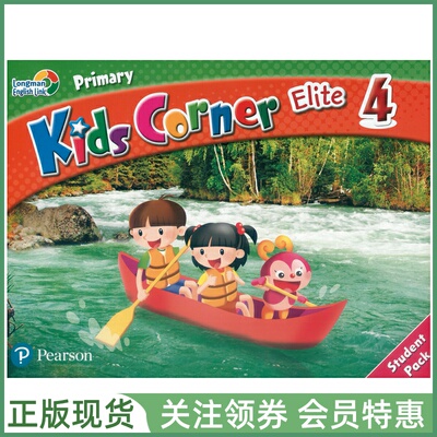 朗文直通车少儿英语KidsCorner