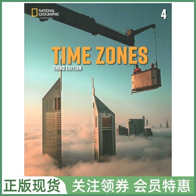 国家地理中学英语教材TimeZones