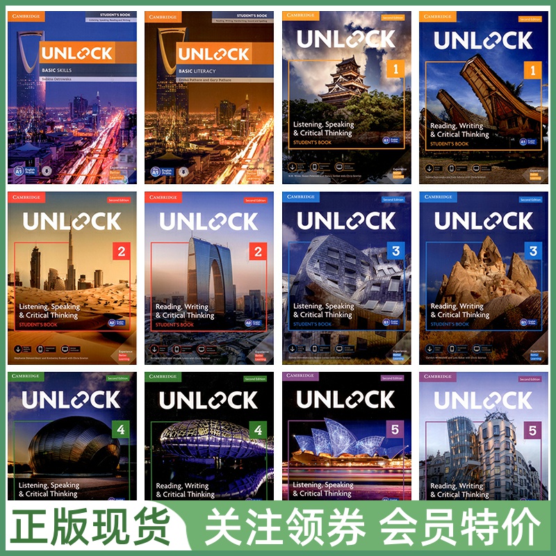 剑桥学术英语教材Unlock新版