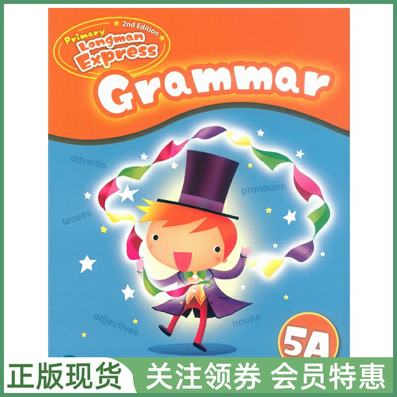 朗文英语PrimaryLongmanExpress