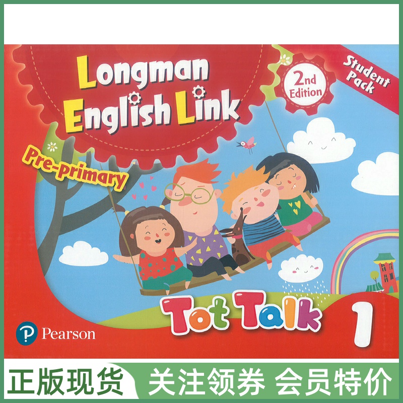朗文直通车幼儿英语TotTalk