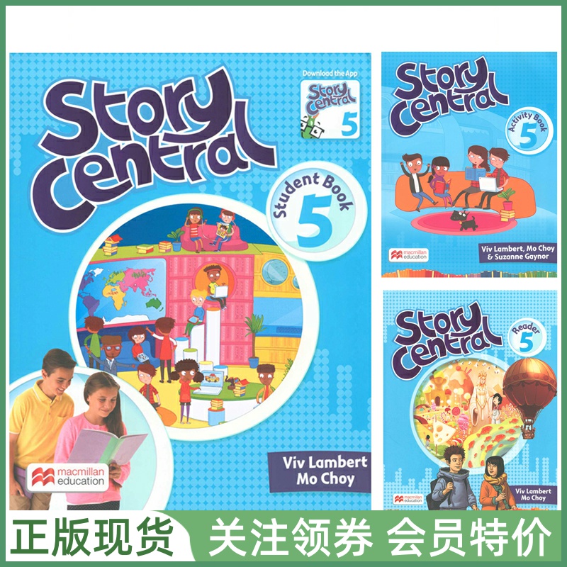 麦克米伦故事城堡StoryCentral