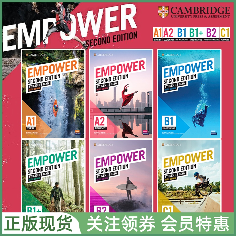 新版剑桥少儿英语教材Em-power