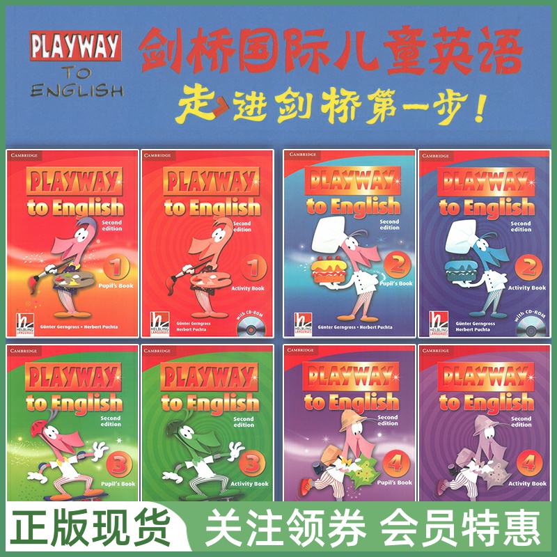 剑桥幼儿英语PlaywaytoEnglish