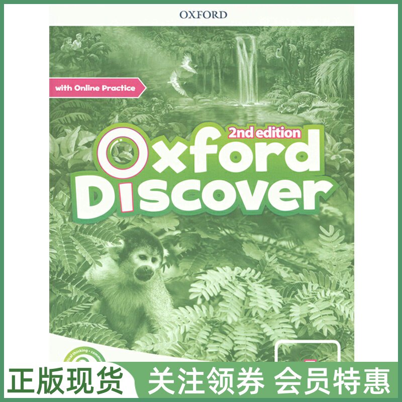 牛津少儿英语教材OxfordDiscover