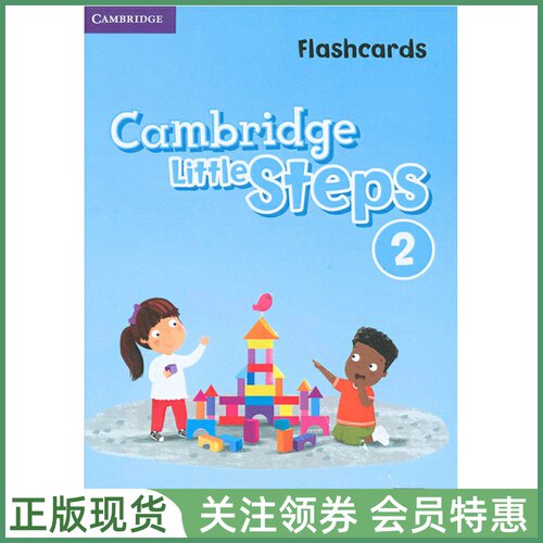 剑桥幼儿英语教材LittleSteps