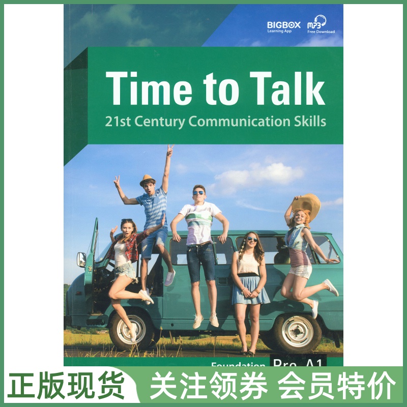 Compass口语教材TimetoTalk
