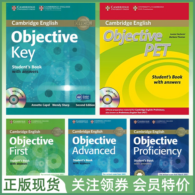 剑桥英语证书考试教材 Cambridge Objective Key KET PET First Advanced  Proficiency 学生用书带答案 音频光盘教师用书白板软件